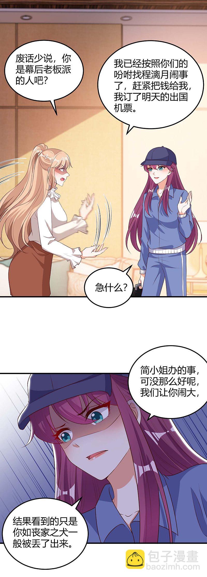 第156话 杀人灭口-第156话