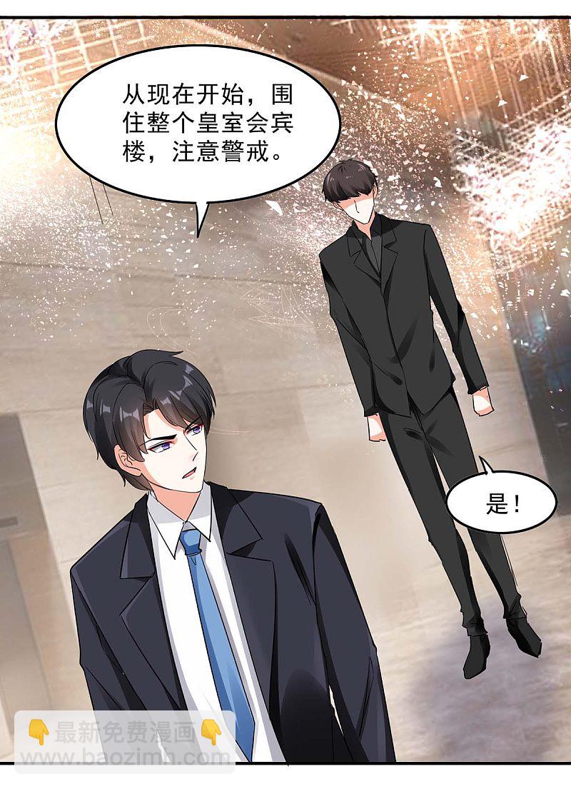 第158话 不速之客-第158话
