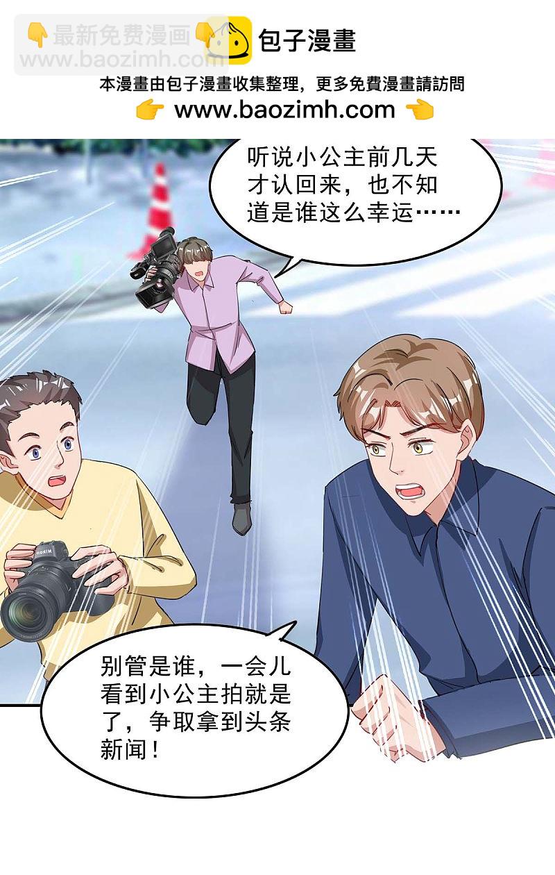 第158话 不速之客-第158话