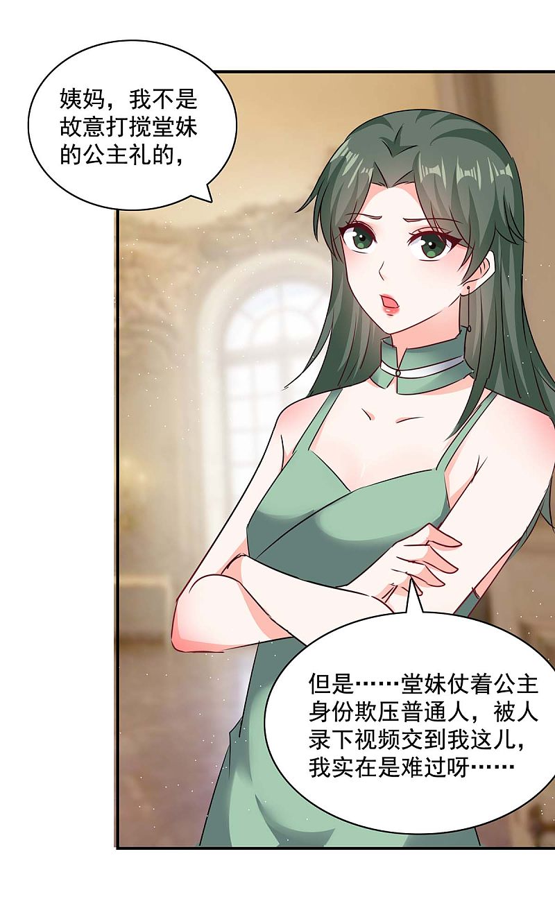 第158话 不速之客-第158话