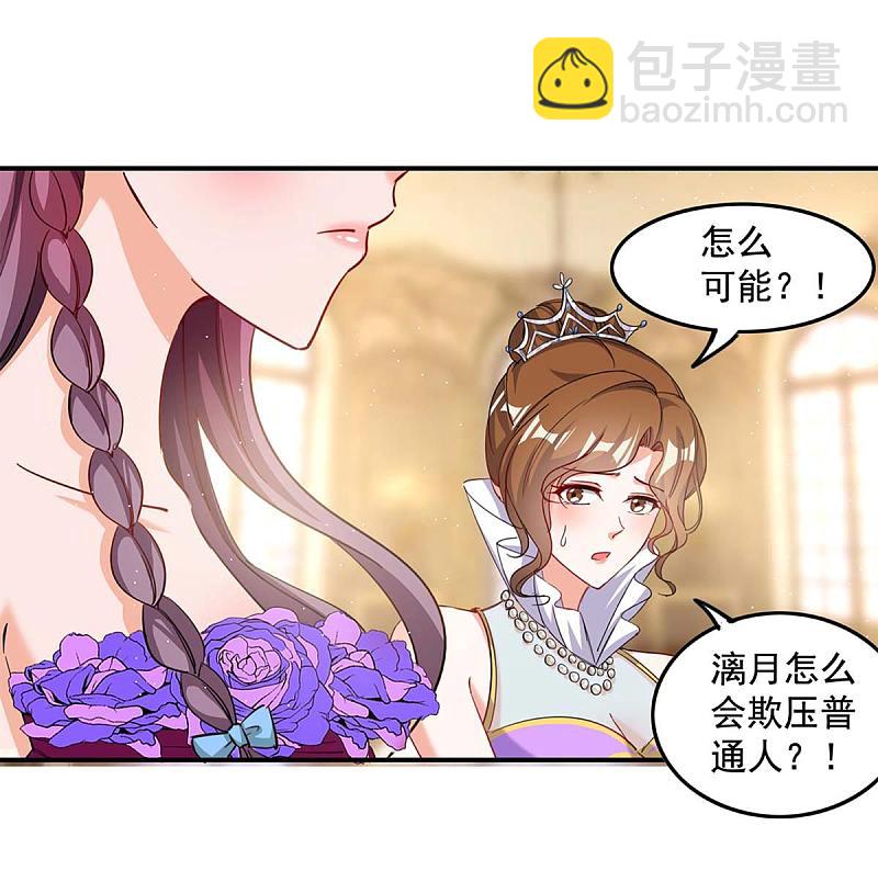 第158话 不速之客-第158话