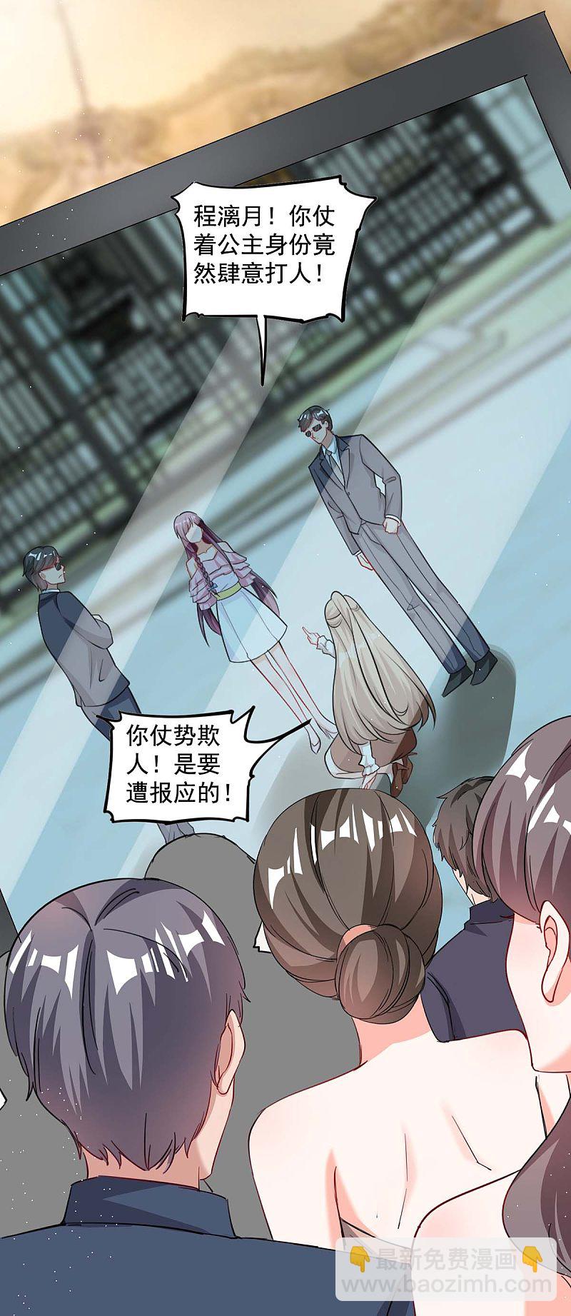 第158话 不速之客-第158话