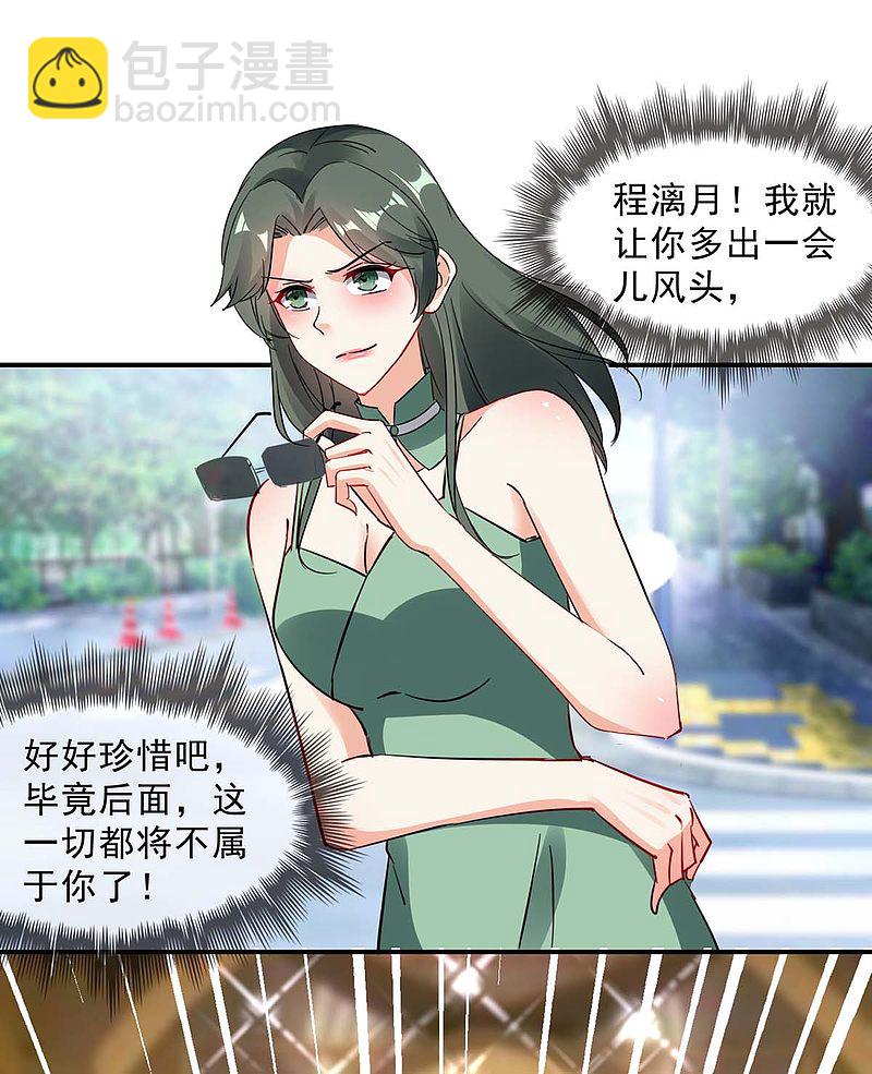 第158话 不速之客-第158话