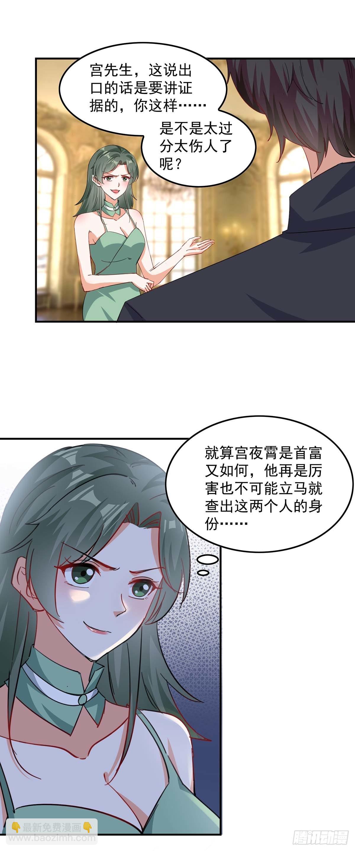 第160话 事情败露-第160话