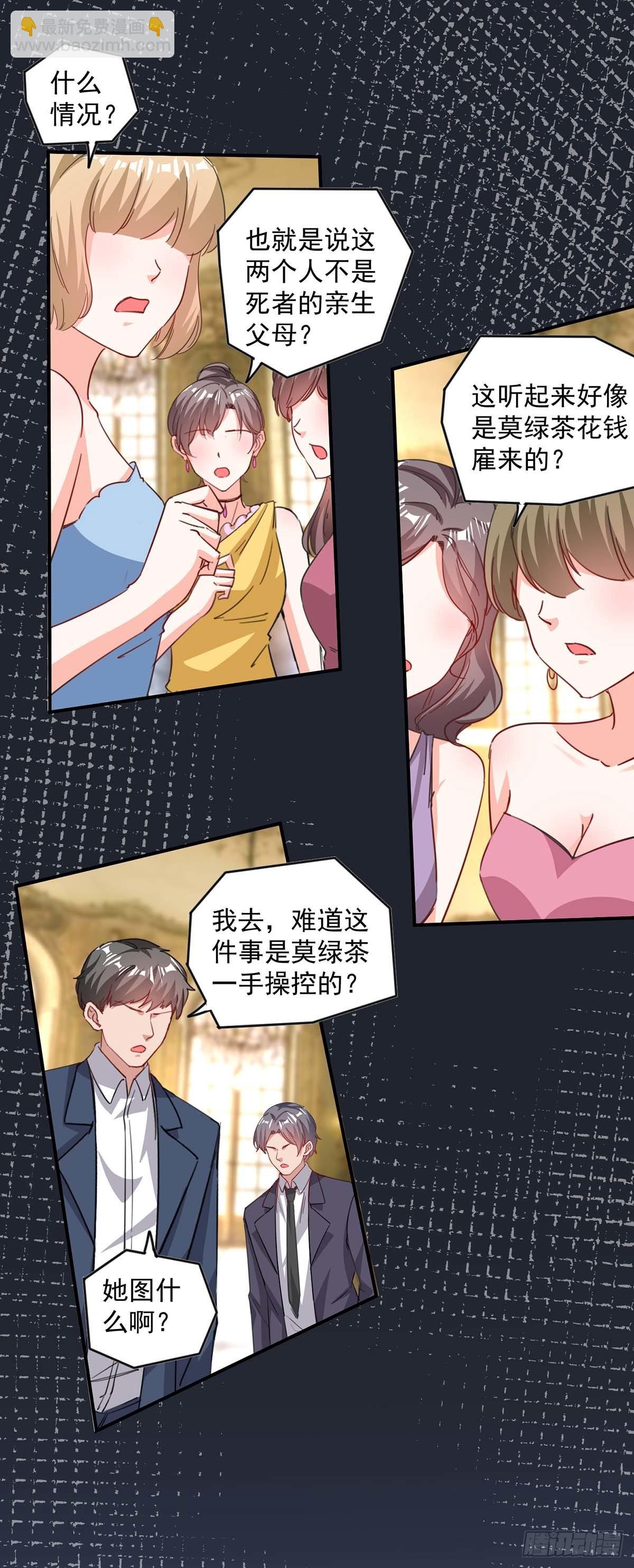 第160话 事情败露-第160话
