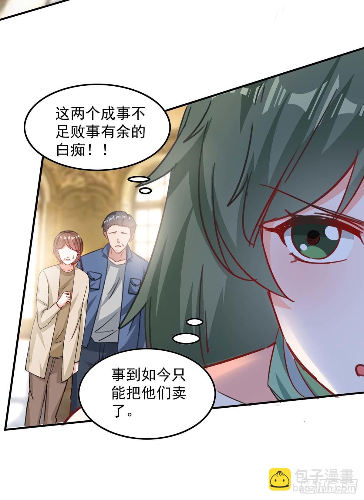 第160话 事情败露-第160话