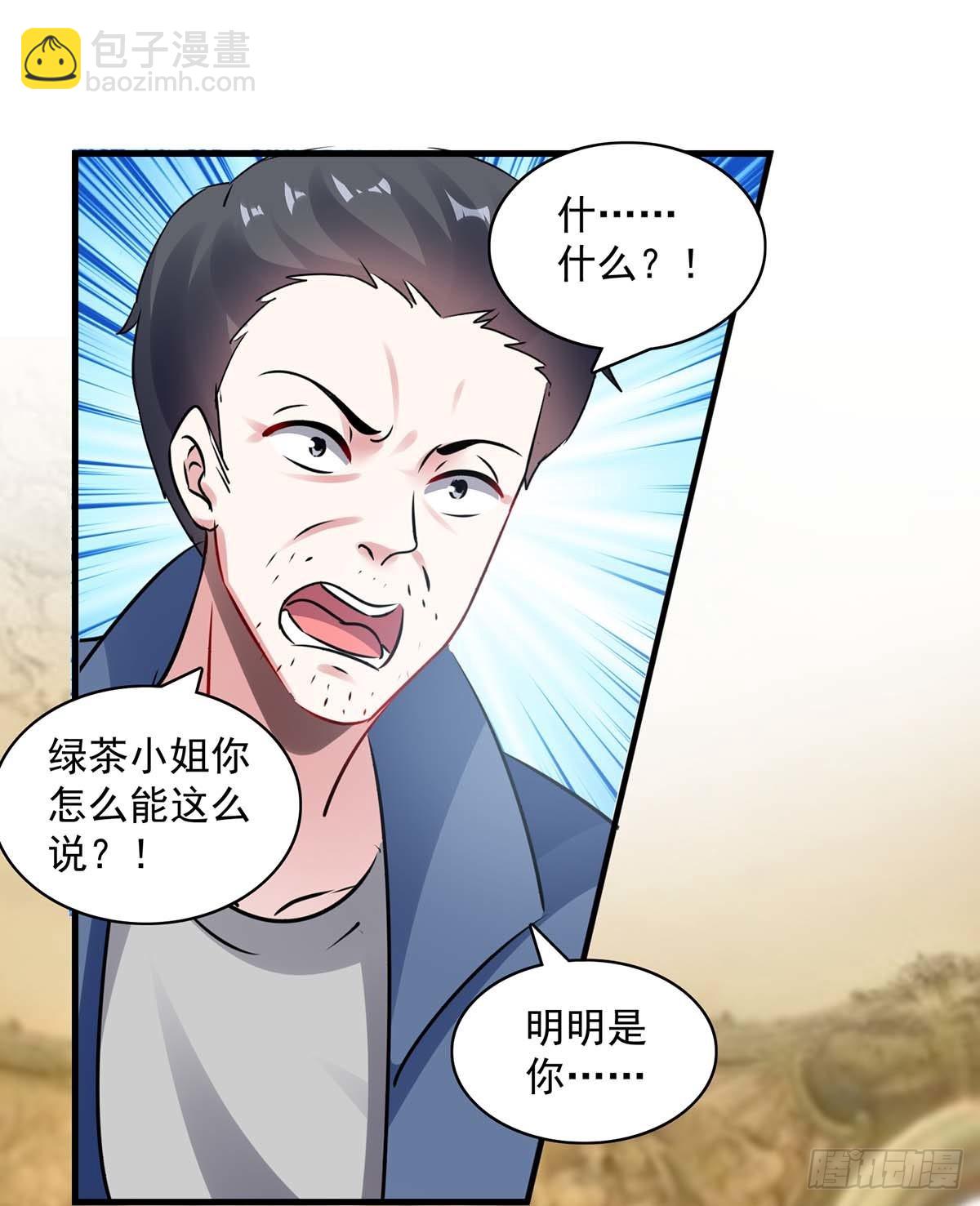 第160话 事情败露-第160话