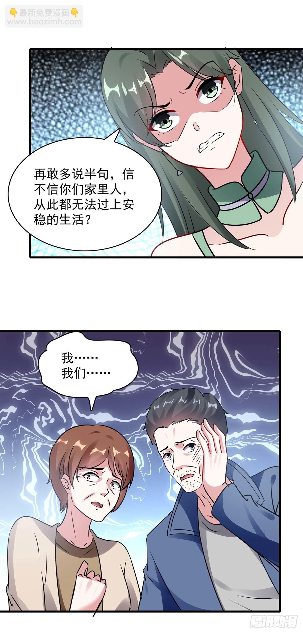 第160话 事情败露-第160话