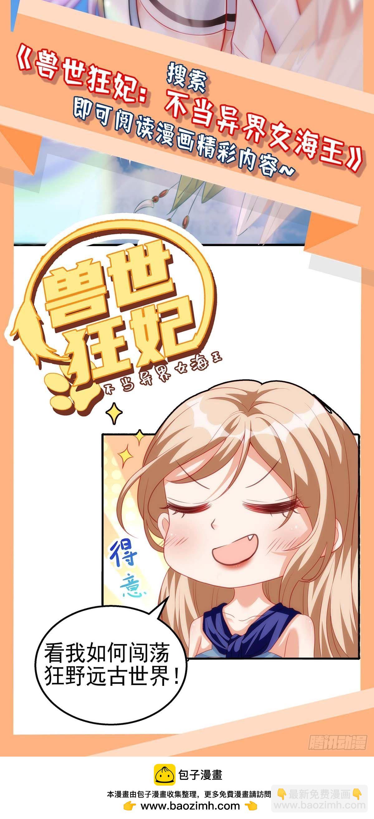 第160话 事情败露-第160话
