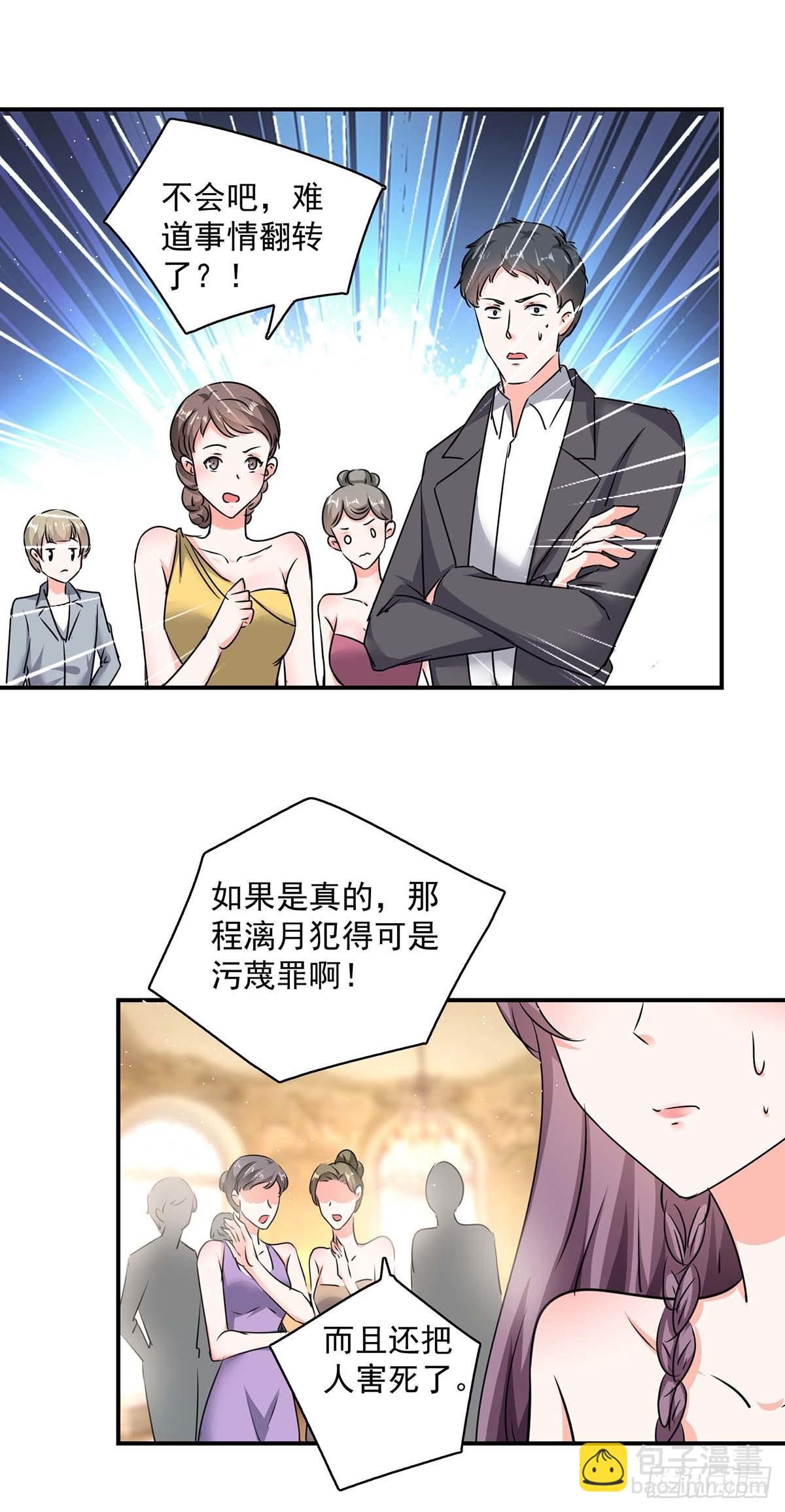 第160话 事情败露-第160话