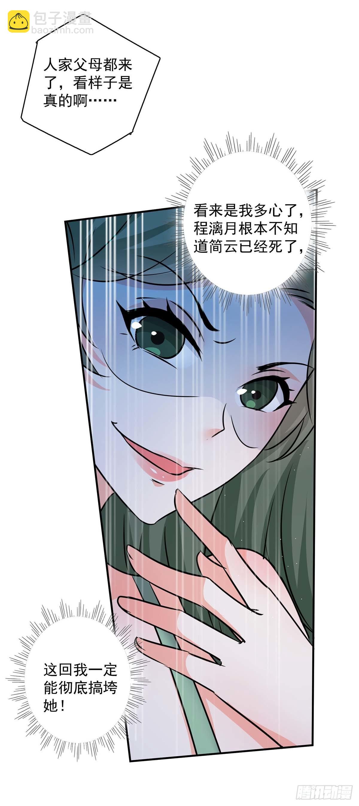 第160话 事情败露-第160话