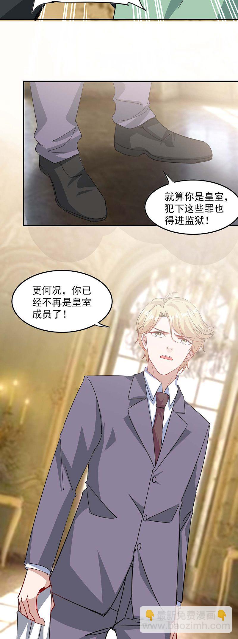 第162话 逐出皇室-第162话