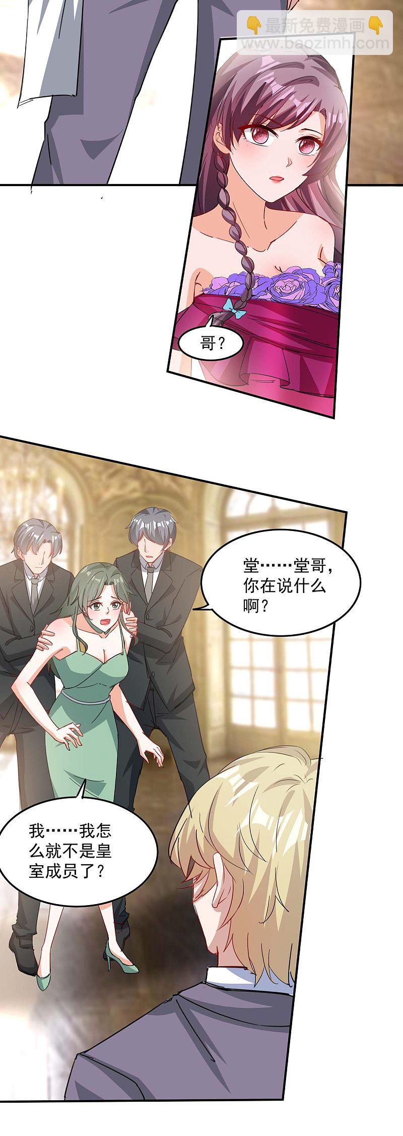 第162话 逐出皇室-第162话