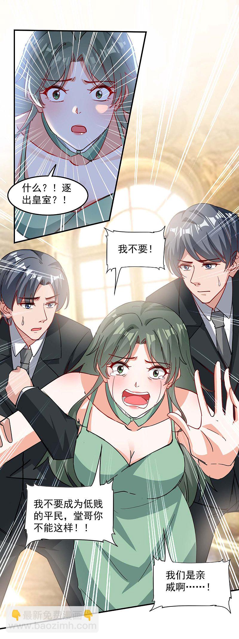 第162话 逐出皇室-第162话