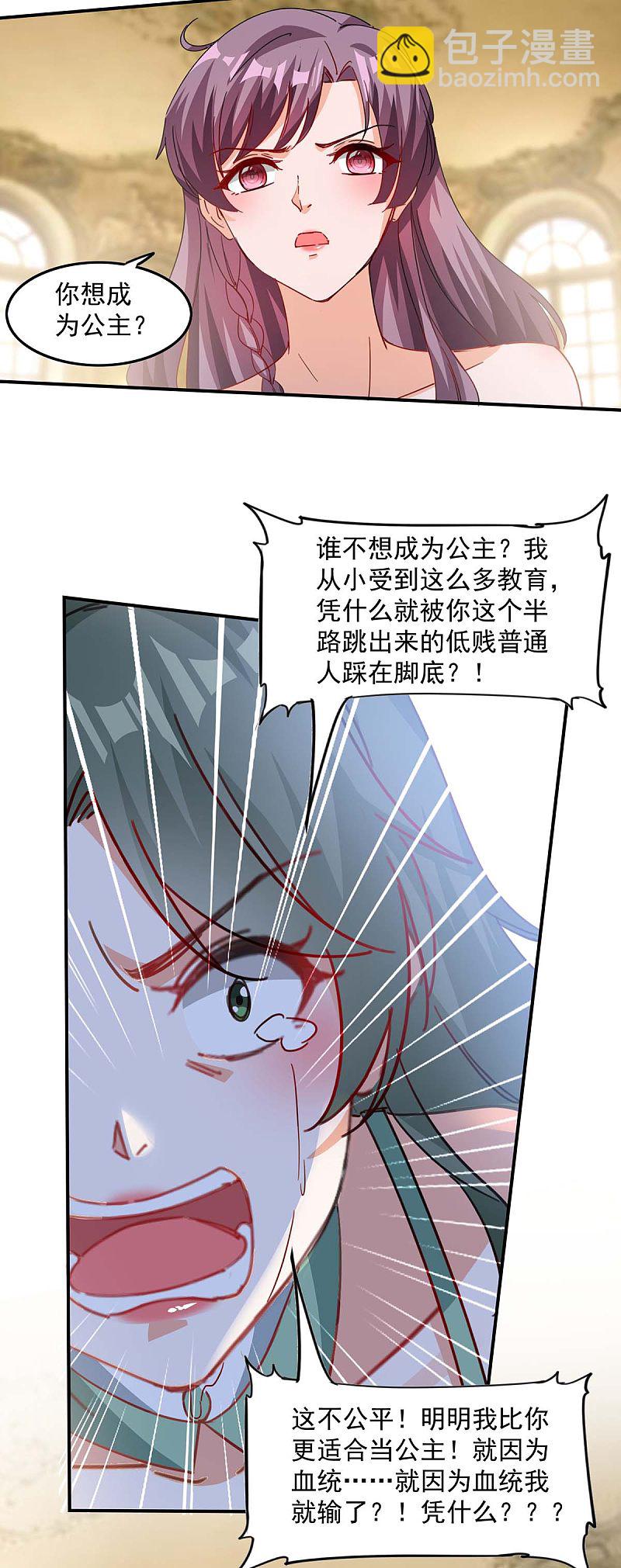 第162话 逐出皇室-第162话