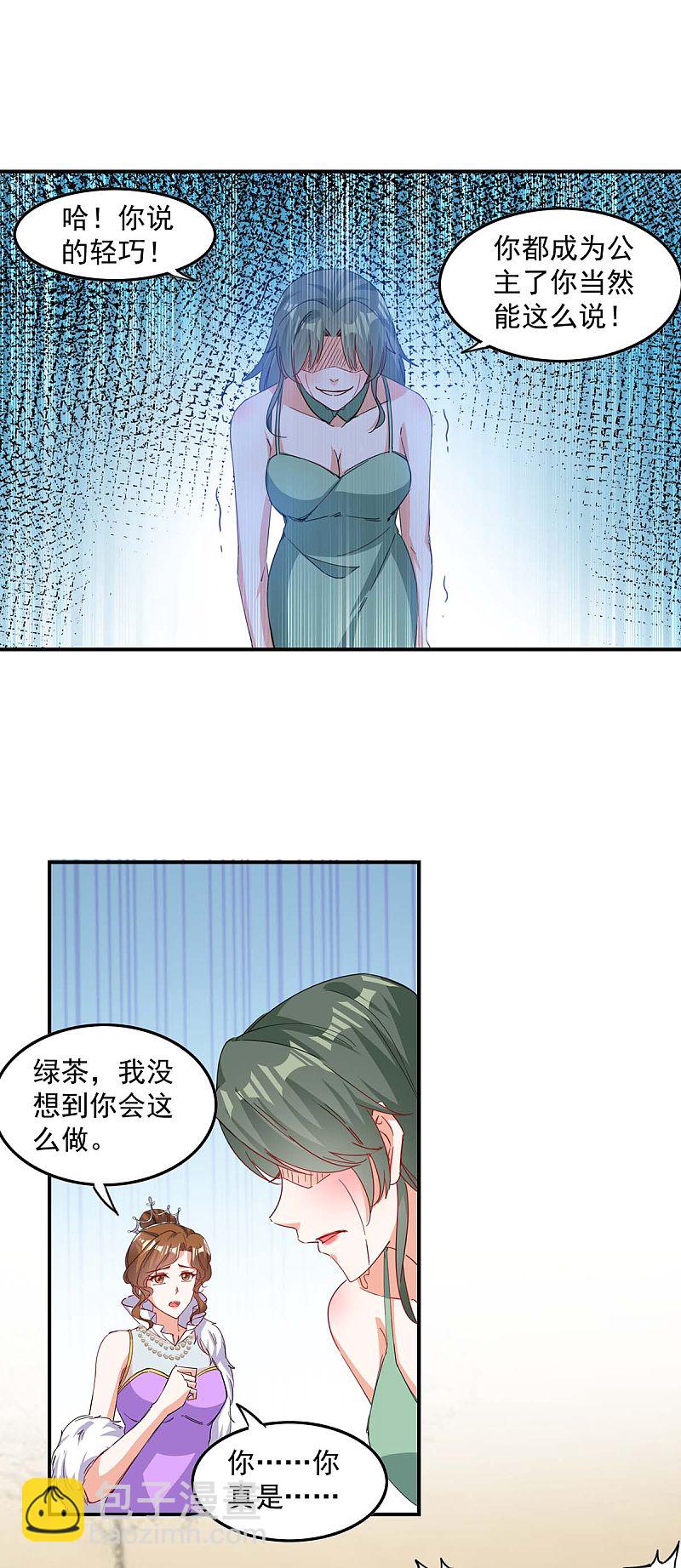 第162话 逐出皇室-第162话