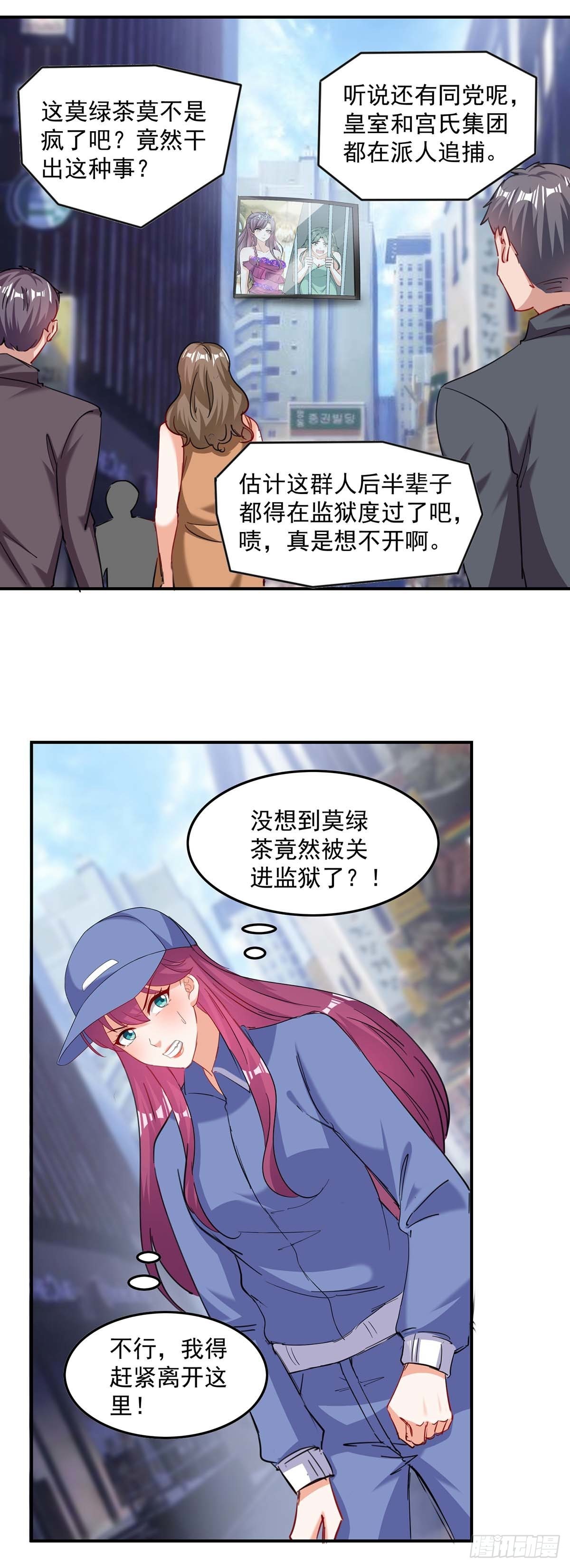 第164话 活着才有机会-第164话