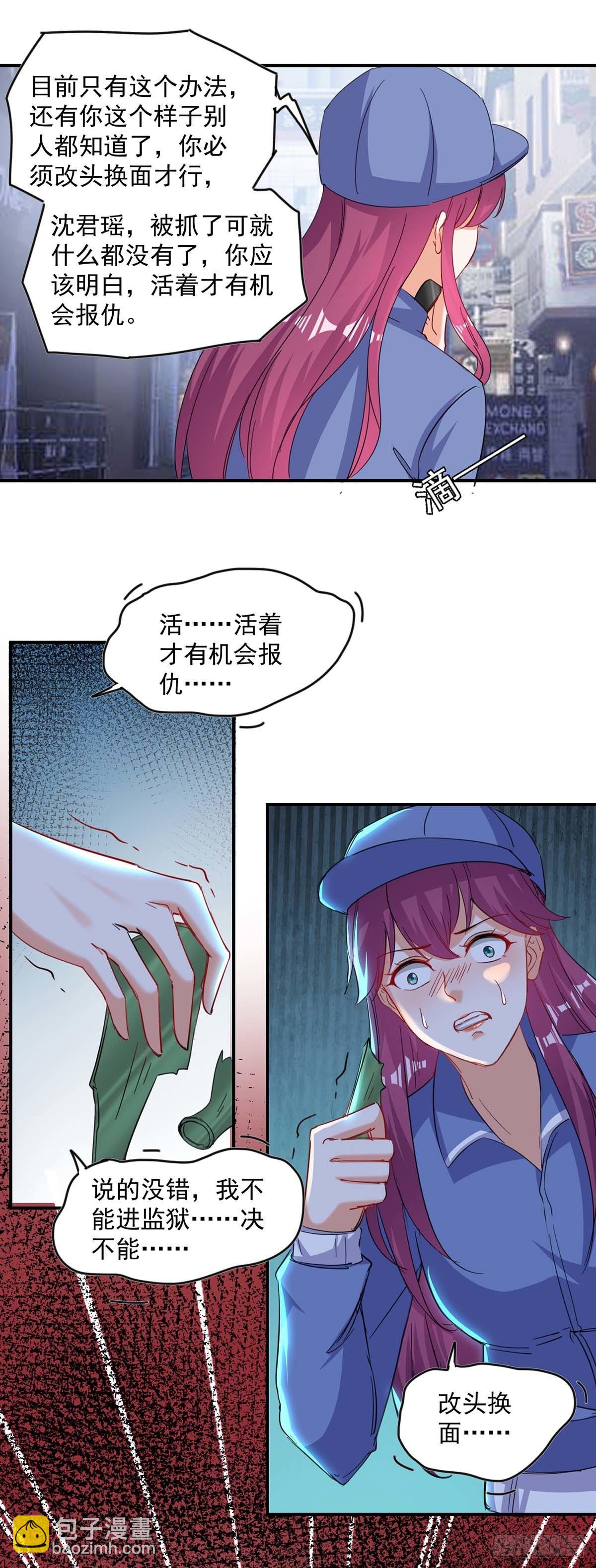 第164话 活着才有机会-第164话
