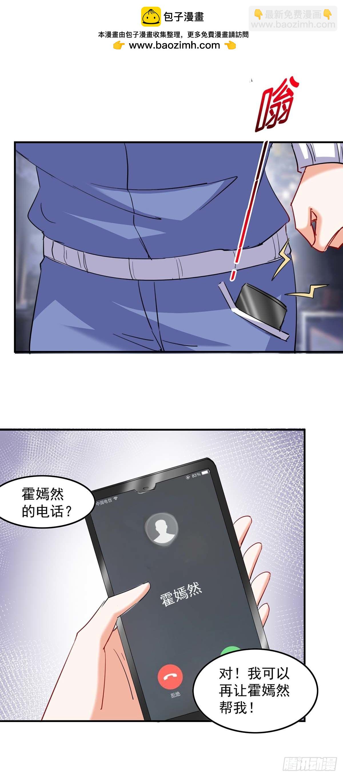 第164话 活着才有机会-第164话