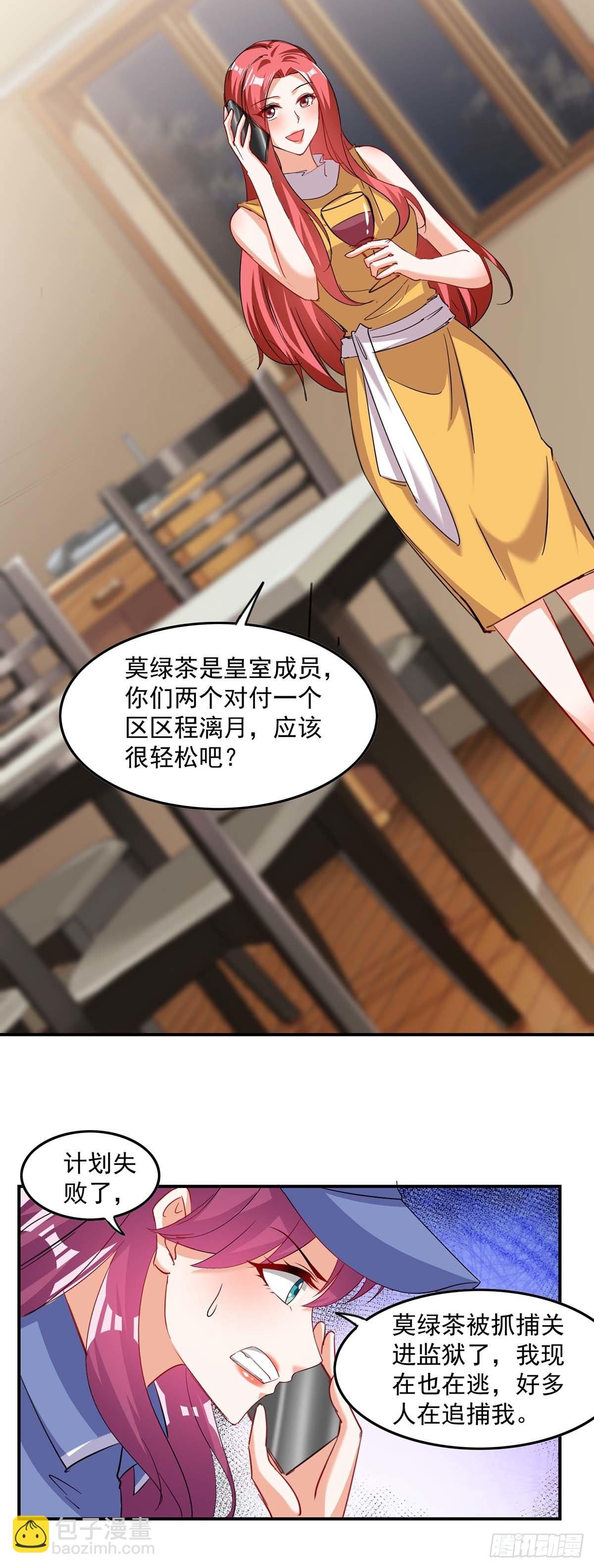 第164话 活着才有机会-第164话