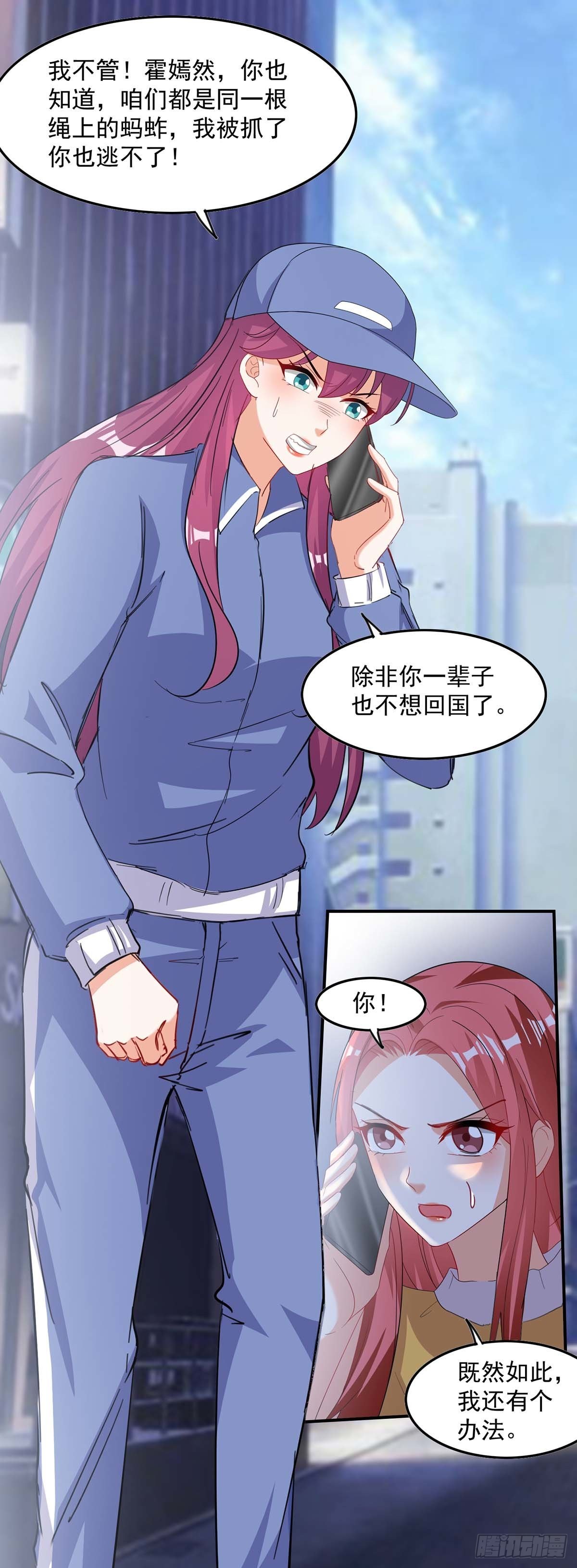 第164话 活着才有机会-第164话