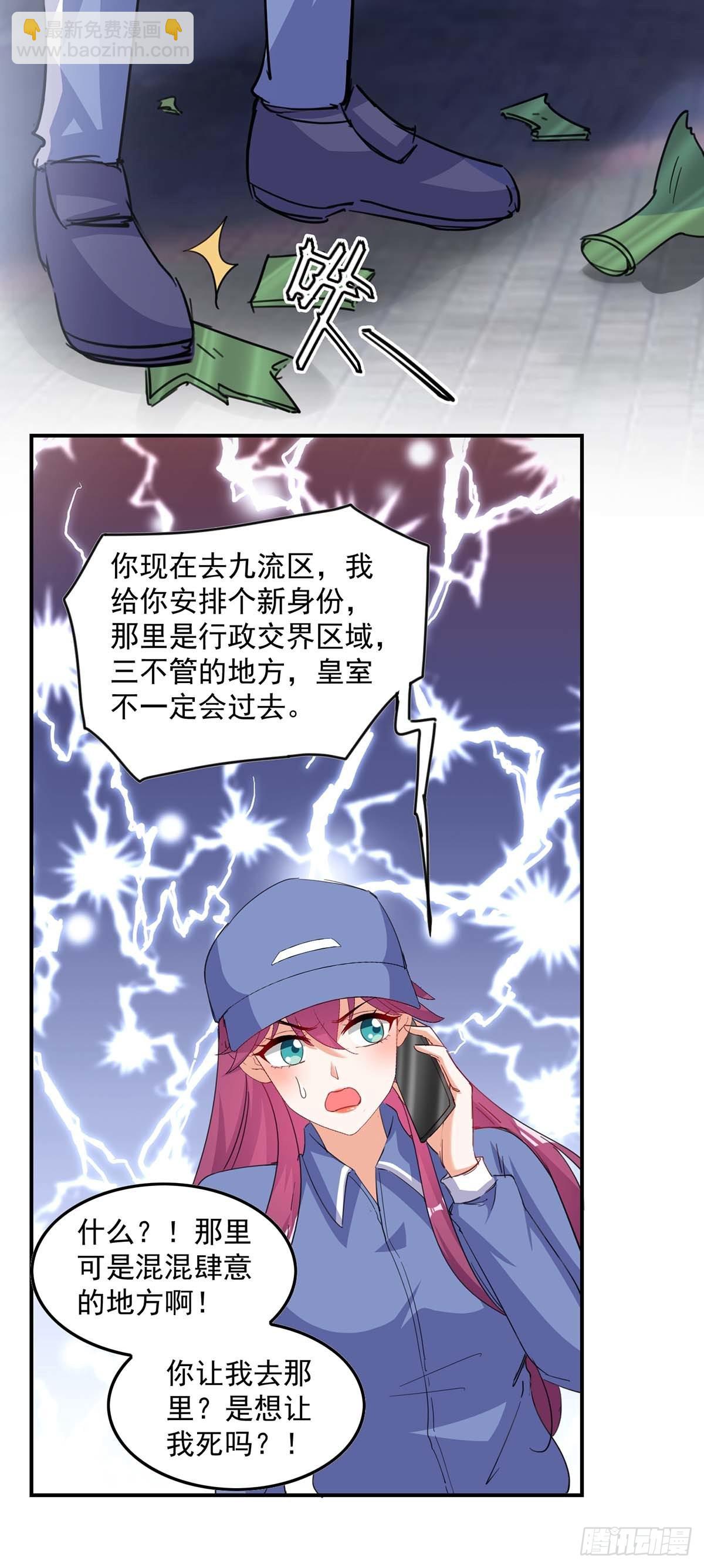 第164话 活着才有机会-第164话