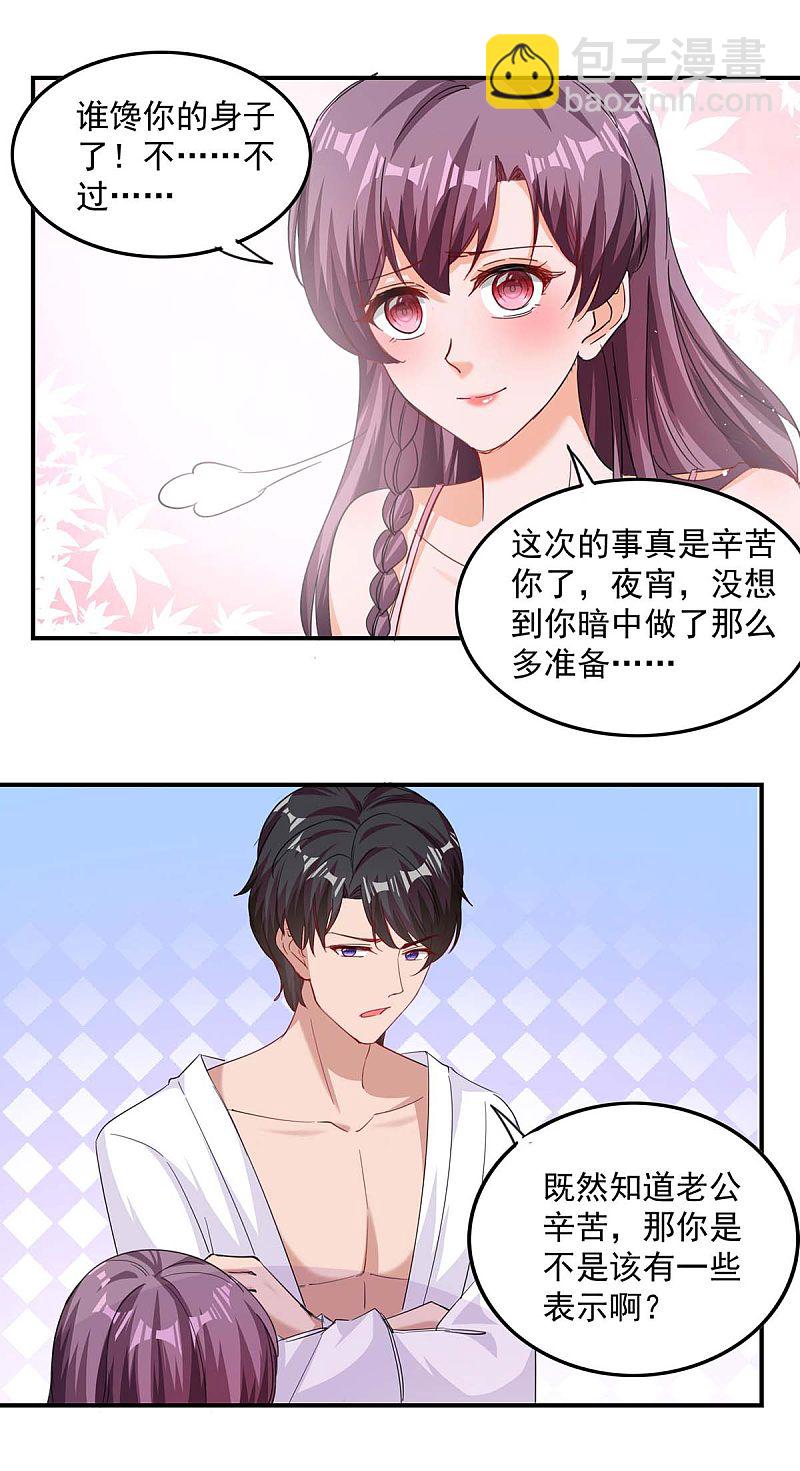 第165话 怀孕了-第166话