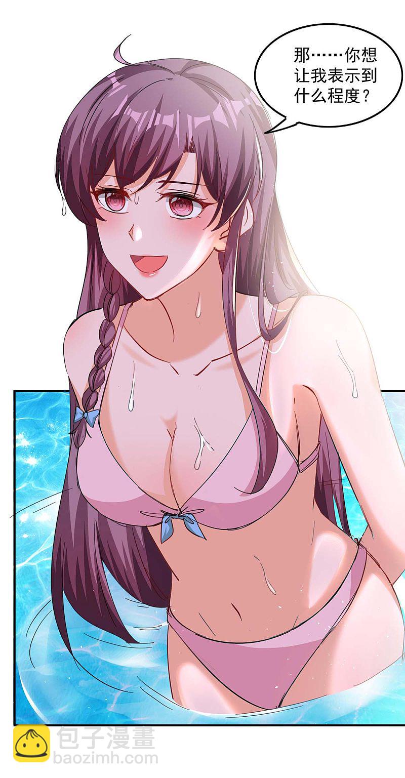 第165话 怀孕了-第166话