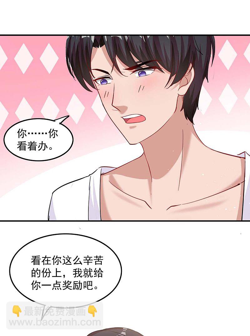 第165话 怀孕了-第166话