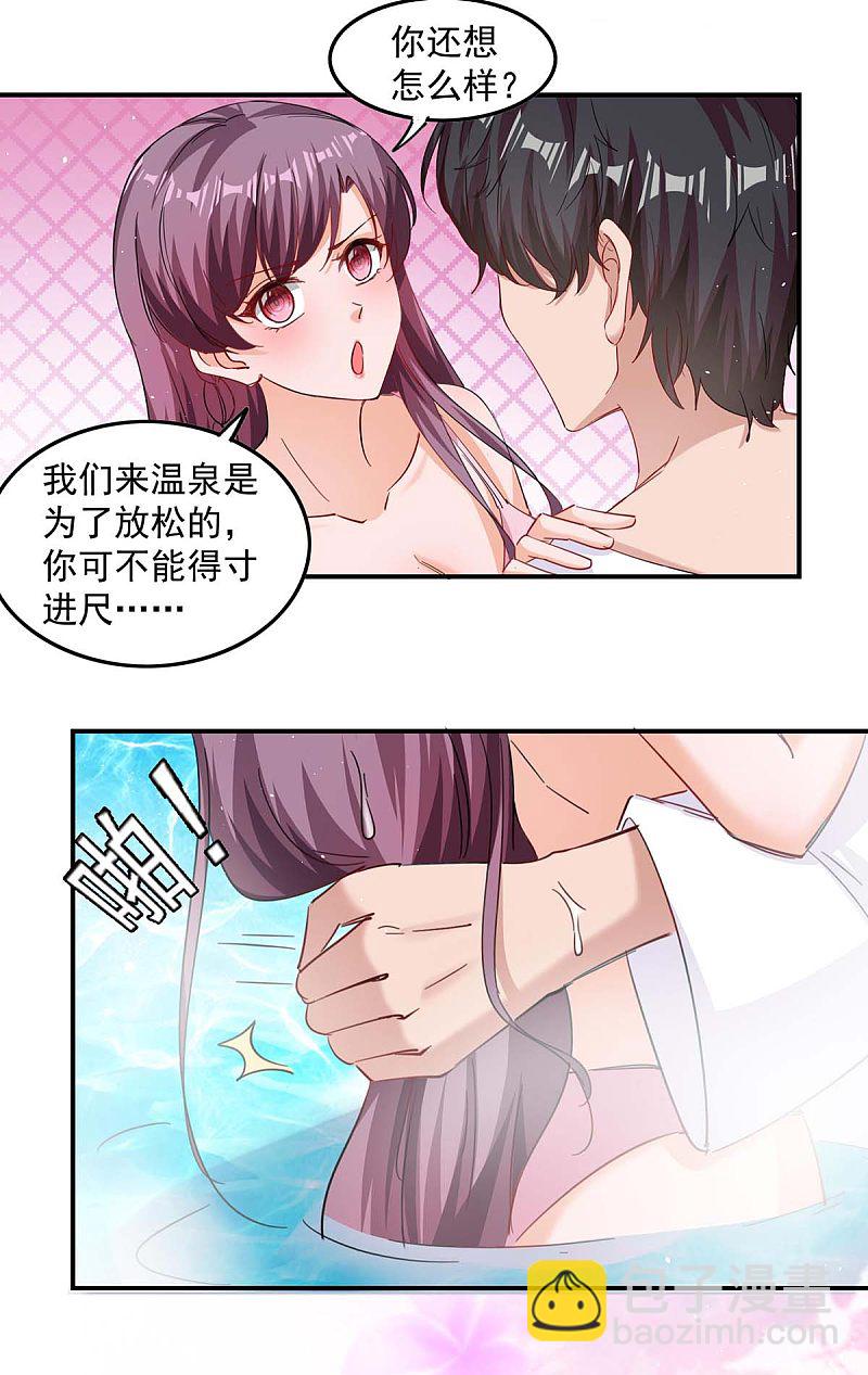 第165话 怀孕了-第166话