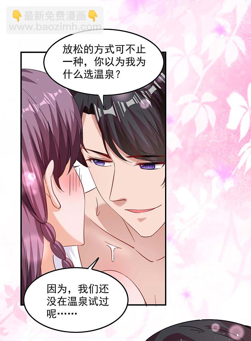 第165话 怀孕了-第166话