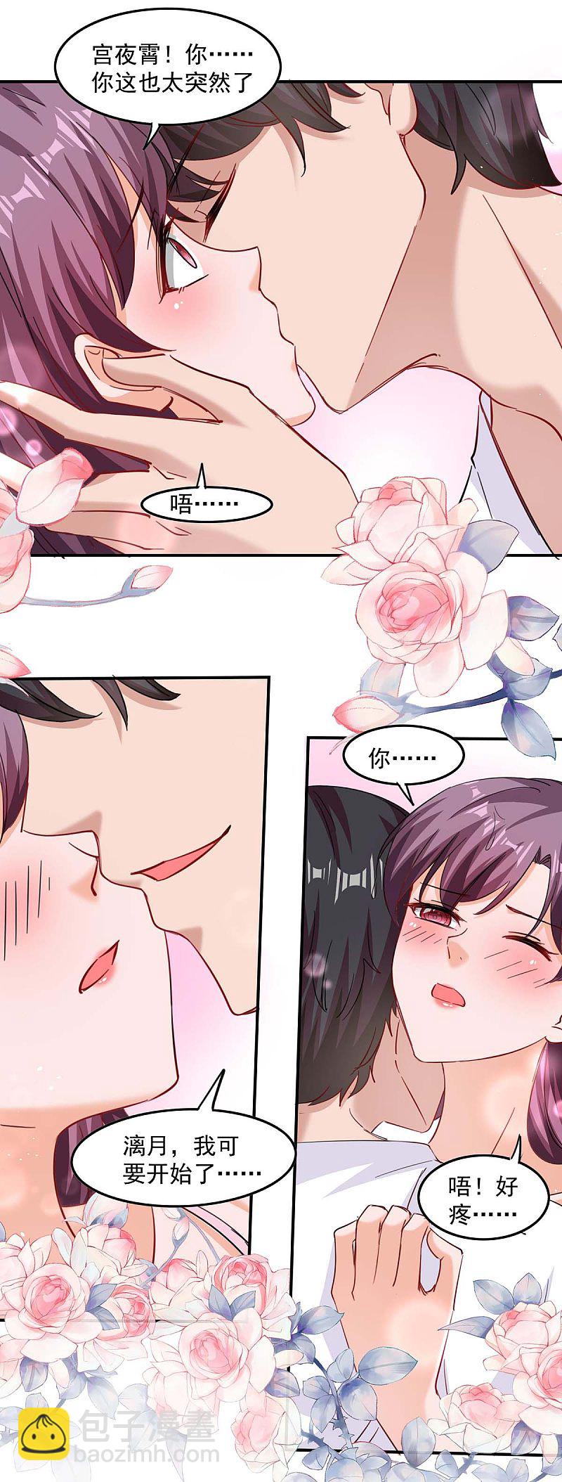 第165话 怀孕了-第166话