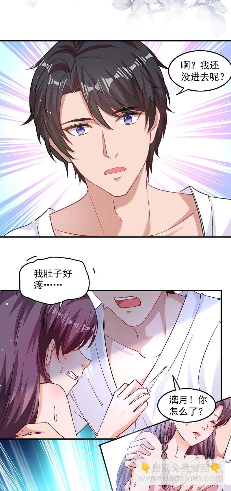 第165话 怀孕了-第166话