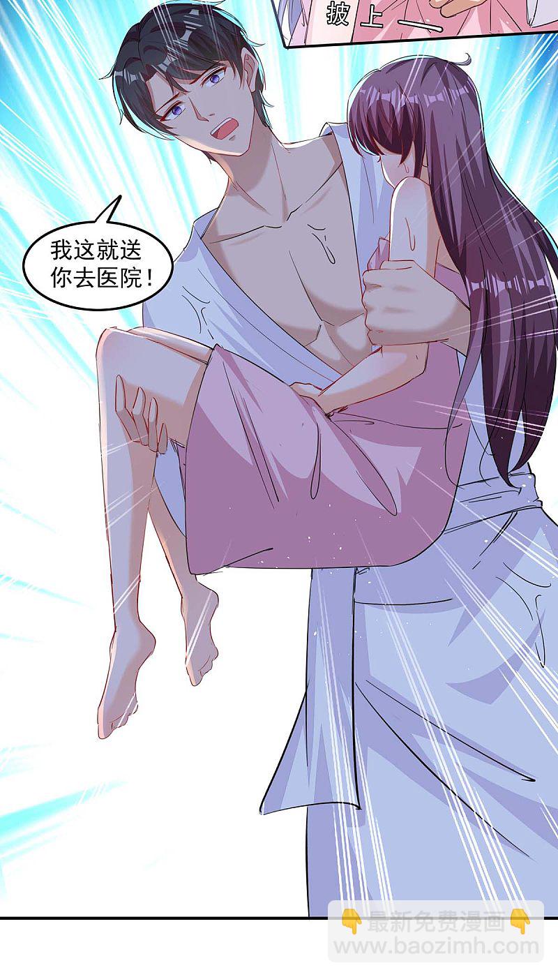 第165话 怀孕了-第166话