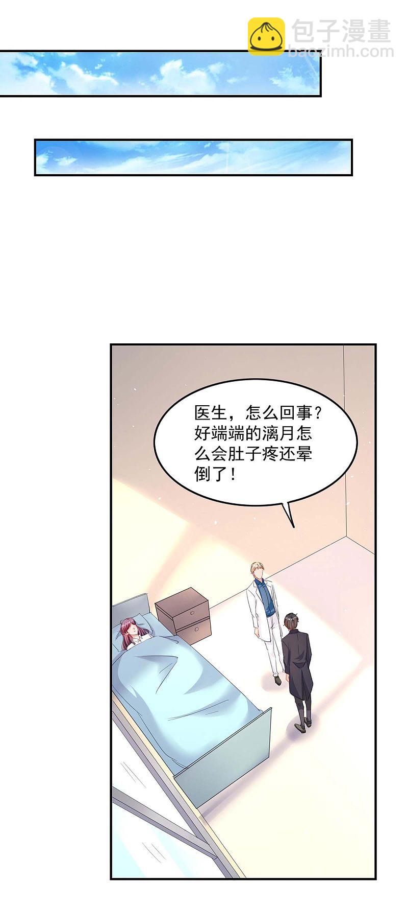 第165话 怀孕了-第166话