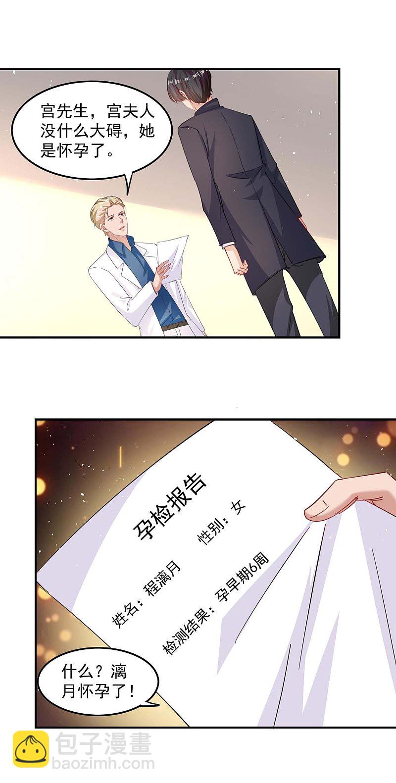 第165话 怀孕了-第166话