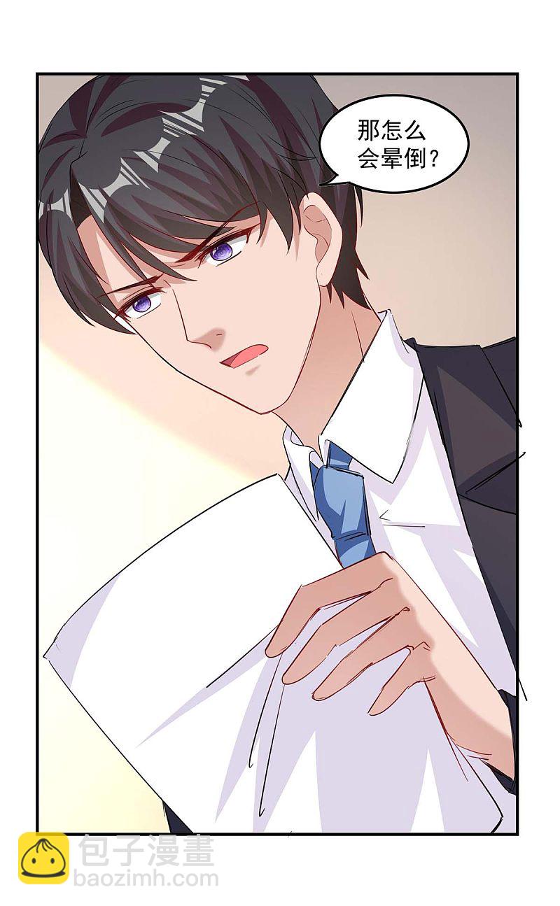 第165话 怀孕了-第166话