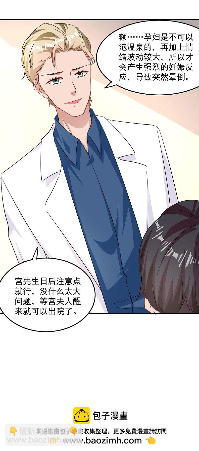 第165话 怀孕了-第166话