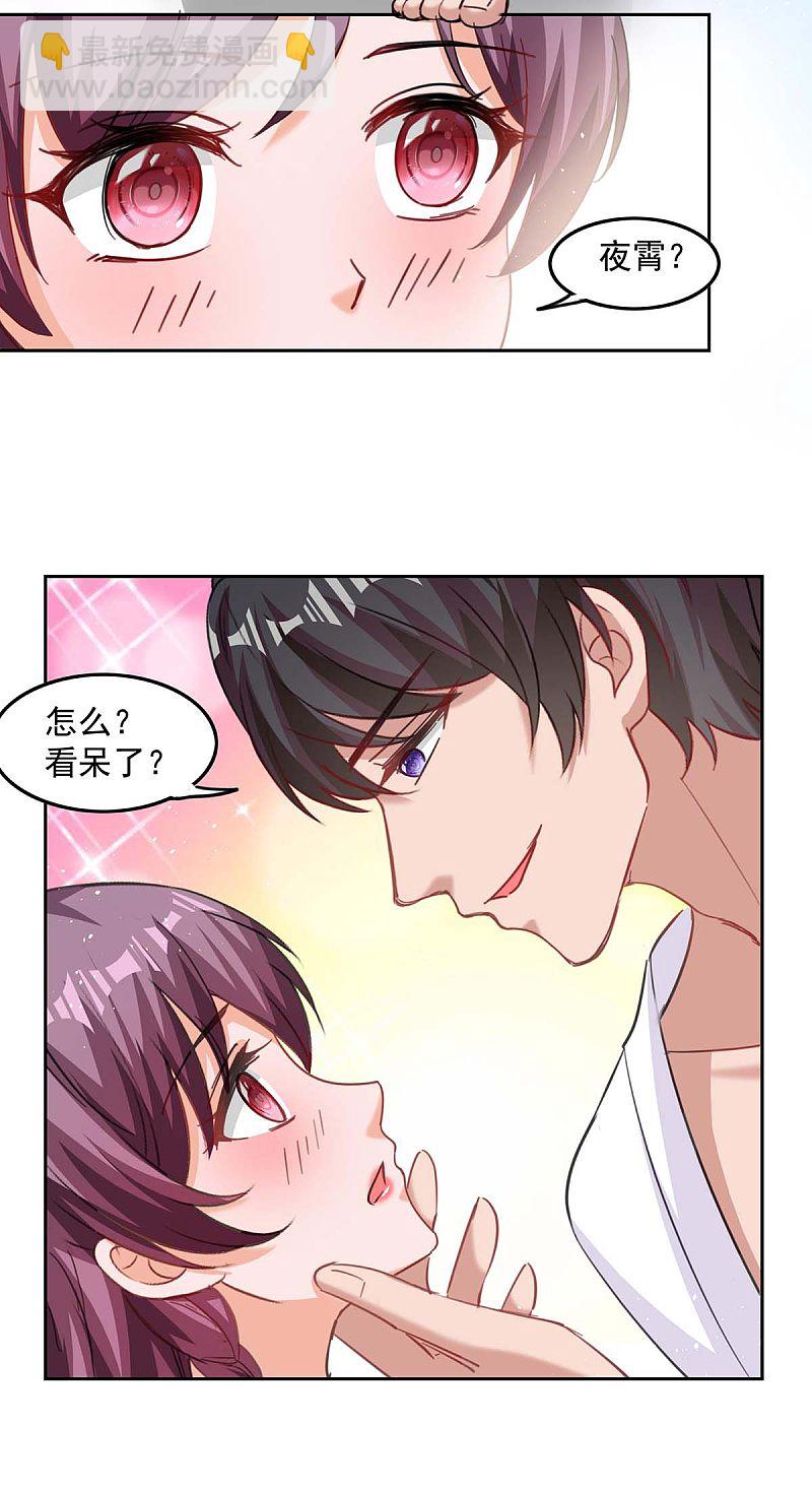 第165话 怀孕了-第166话