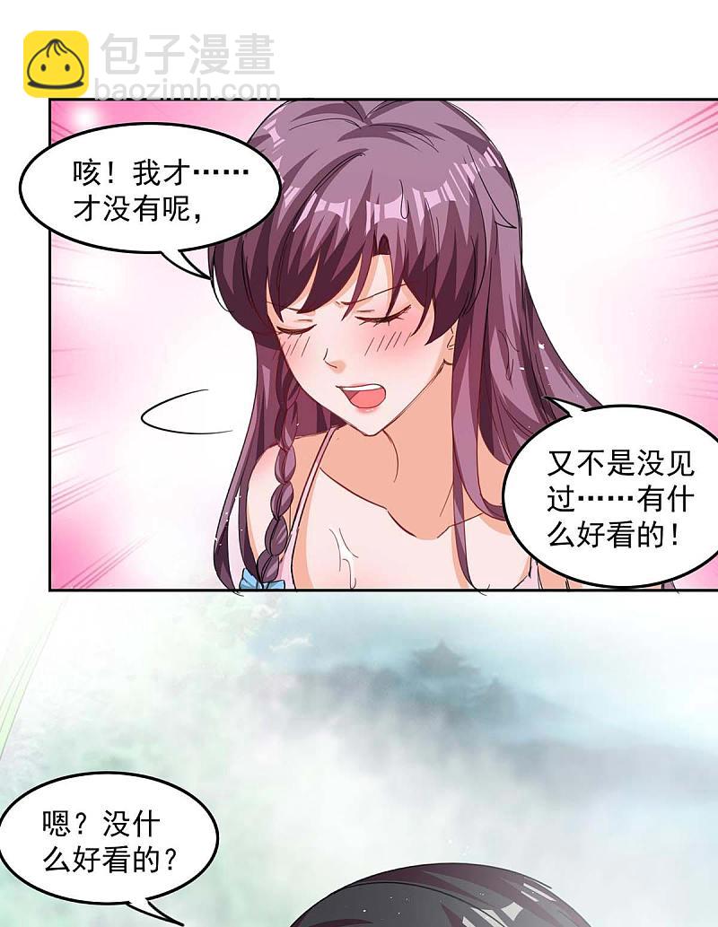 第165话 怀孕了-第166话