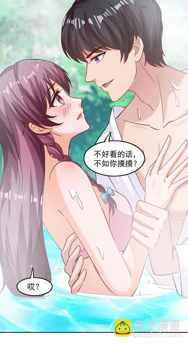 第165话 怀孕了-第166话