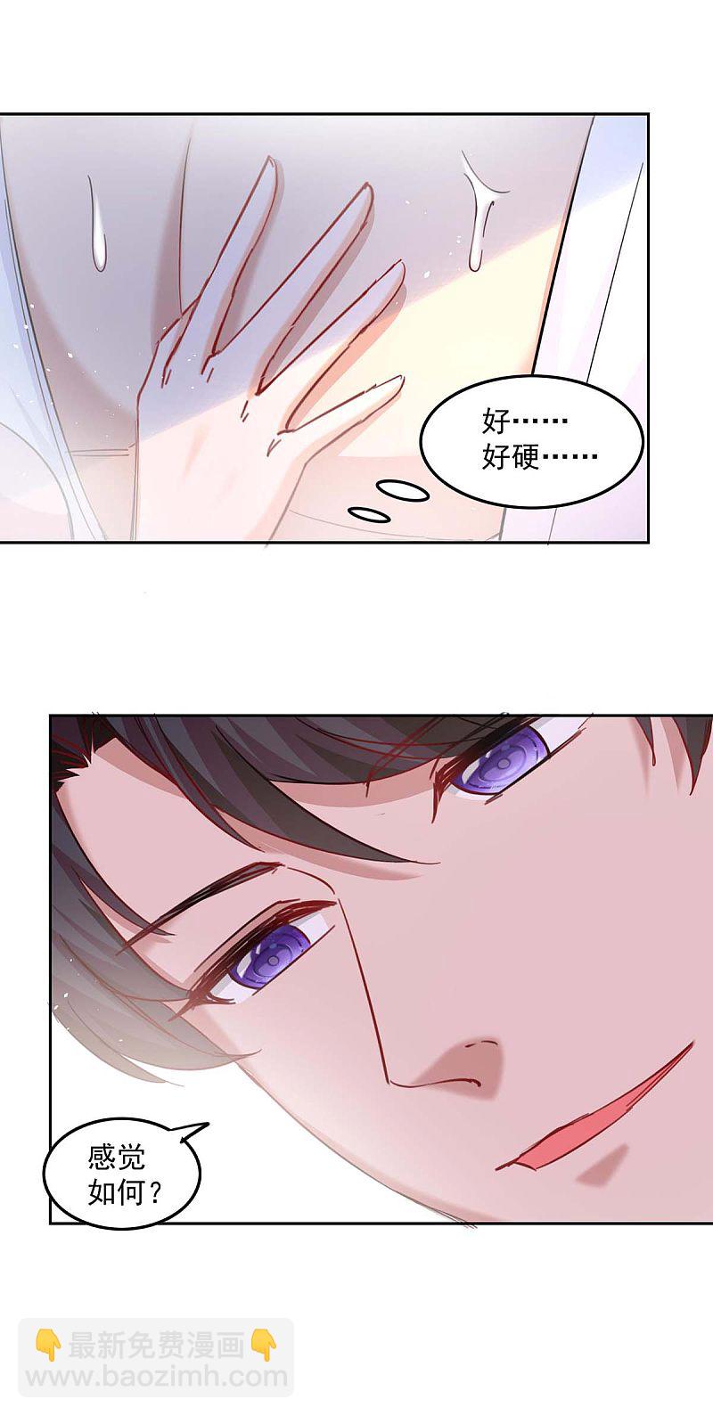 第165话 怀孕了-第166话