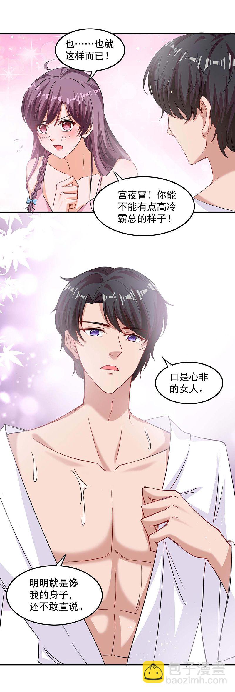 第165话 怀孕了-第166话