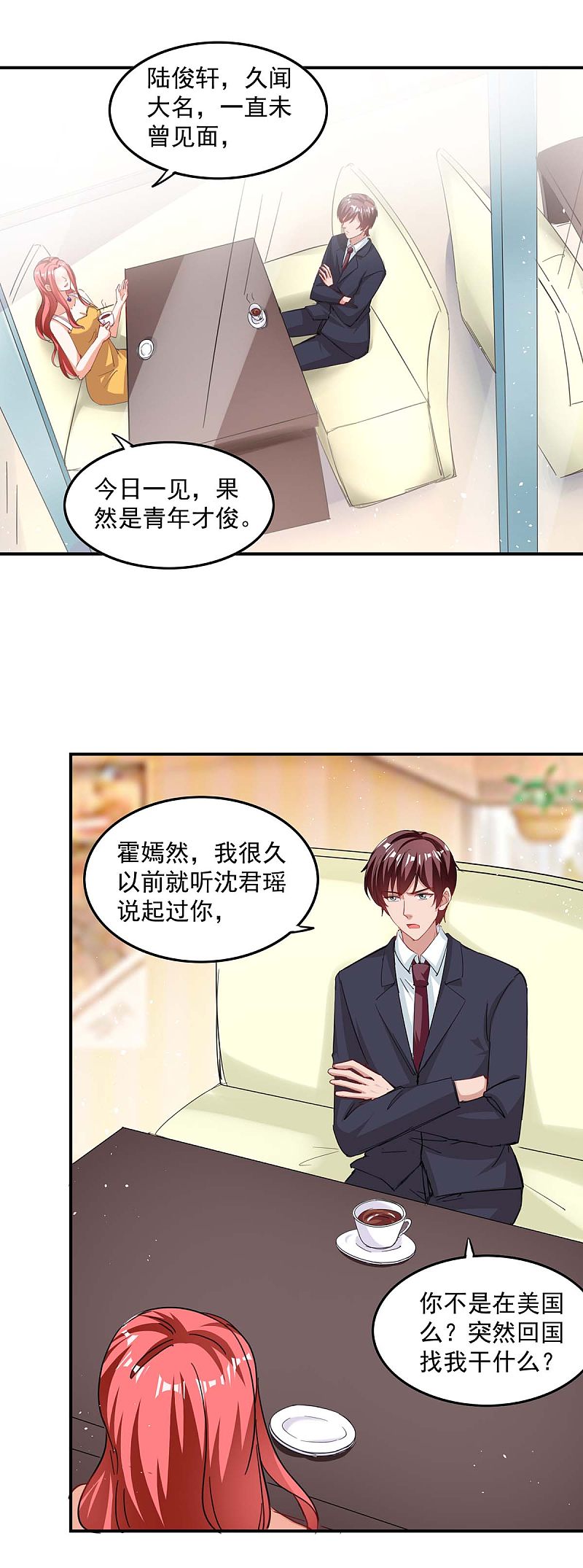 第167话 发病了-第168话