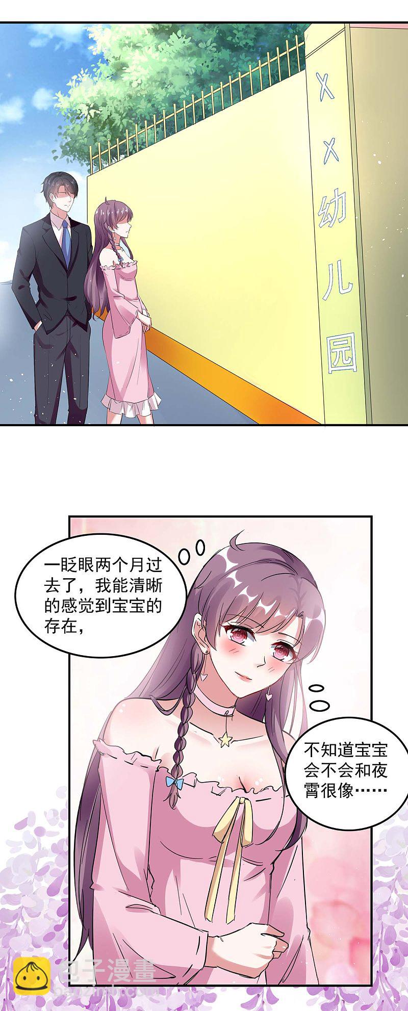 第167话 发病了-第168话