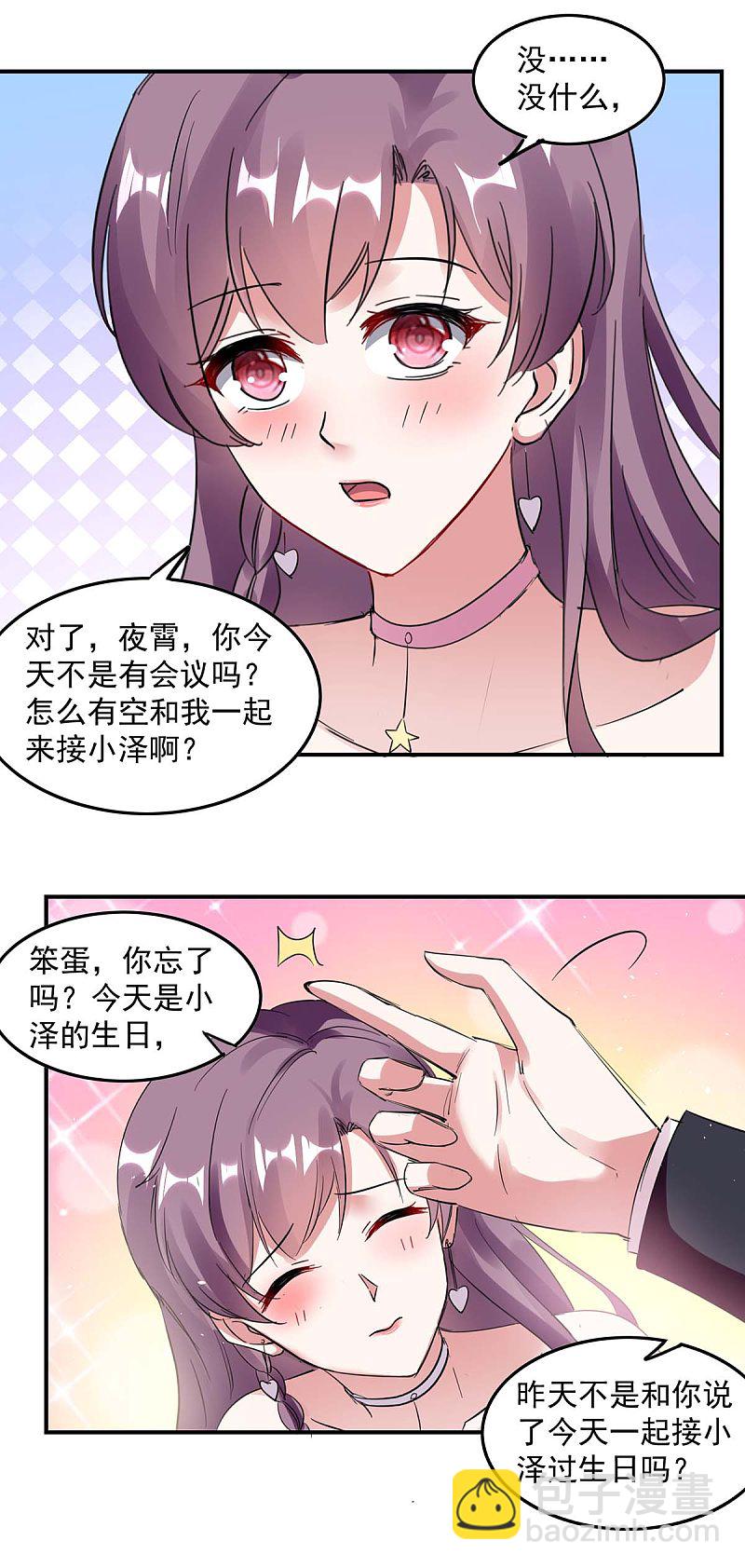 第167话 发病了-第168话