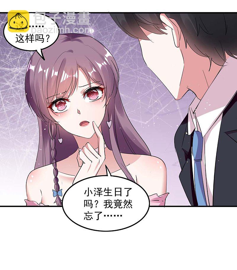 第167话 发病了-第168话