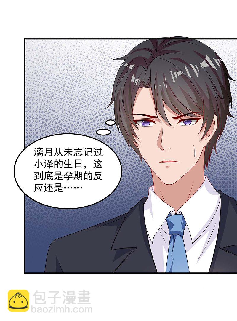 第167话 发病了-第168话