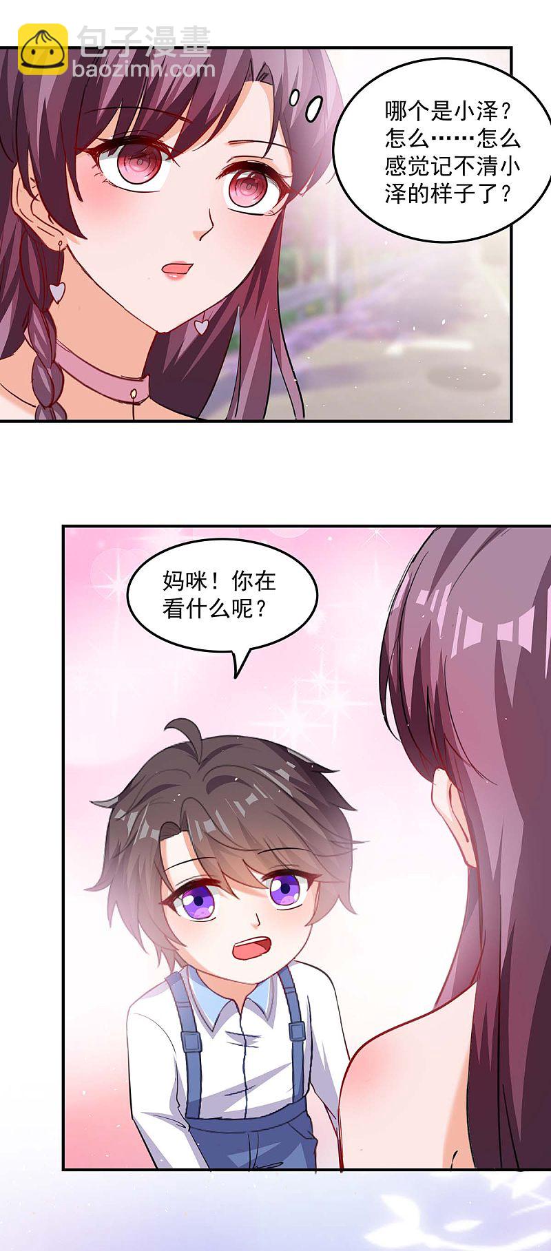 第167话 发病了-第168话