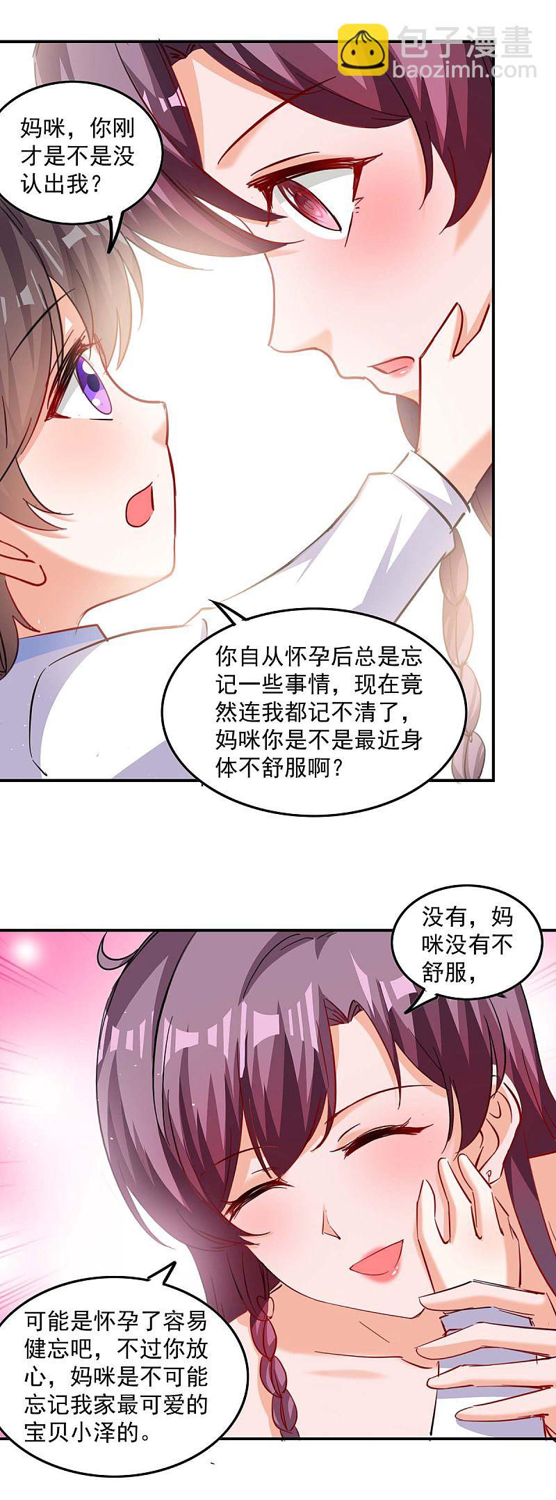 第167话 发病了-第168话